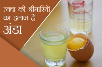 egg is cure of skin problems