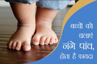 health benefits of walking bare foot