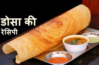 dosa