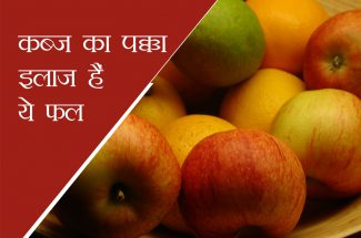 fruit juice helpful in constipation