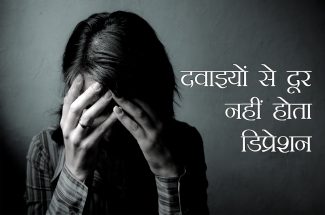 depression can be treated with medicines