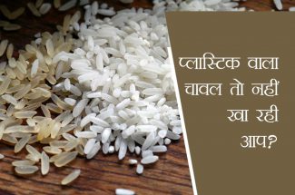 tips to know weather the rice is good or not