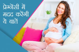 tips for easy pregnancy