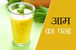 aam panna