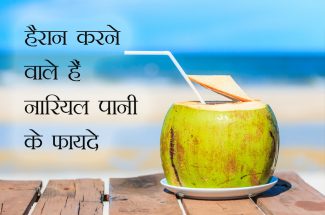 health benefits of coconut water