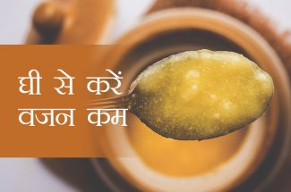 to loose weight consume ghee