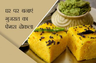 dhokla