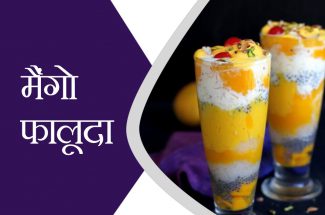 mango faluda