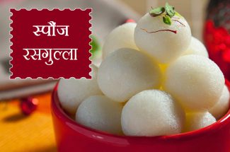 rasgulla