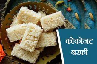 coconut-barfi