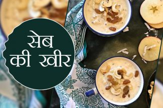 seb-ki-kheer